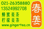 红糖姜茶牛奶姜茶蜂蜜姜茶